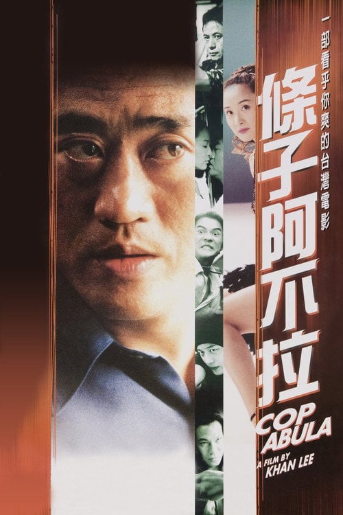 Movie poster for Cop Abula (1999)