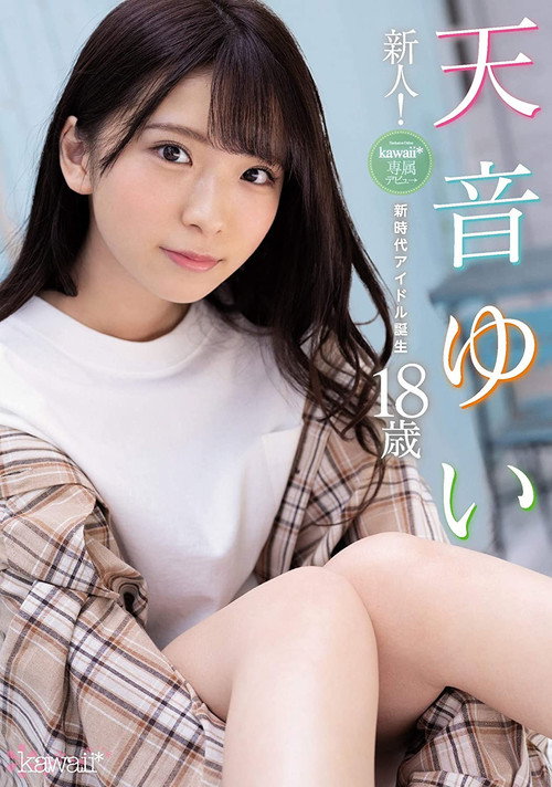 Movie poster for New Face! kawaii Exclusive Debut: Yui Amane, 18: The Birth Of A New Generation Of Idols (2020)