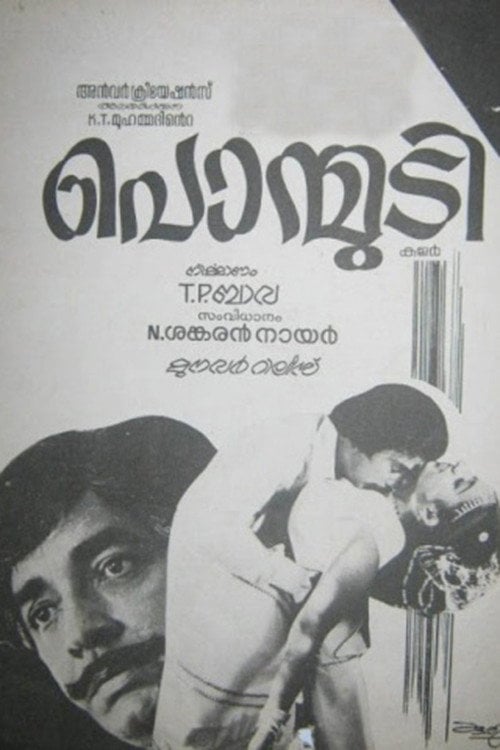 Movie poster for Ponmudy (1982)