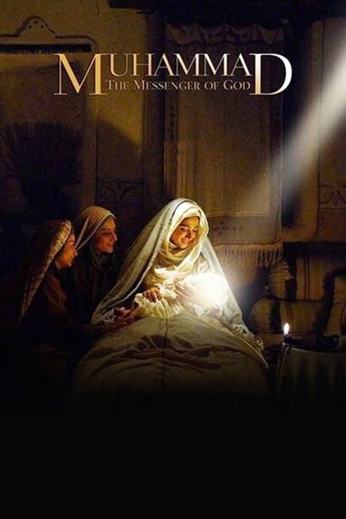 Movie poster for Muhammad: The Messenger of God (2015)
