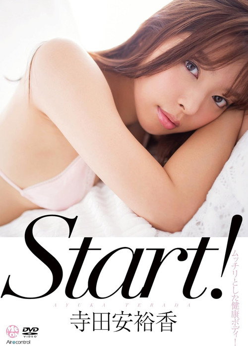 Movie poster for Start! 寺田安裕香 Aircontrol (2017)