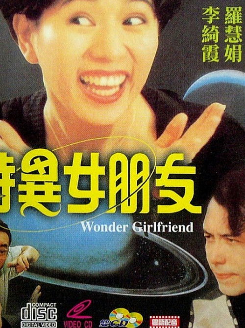 Movie poster for Wonder Girlfriend (1993)