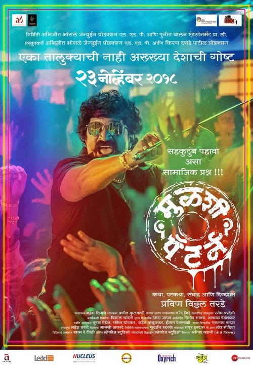 Movie poster for Mulshi Pattern (2018)