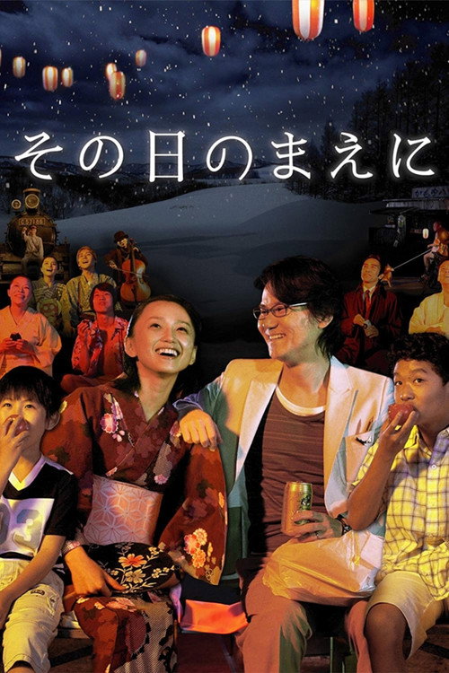 Movie poster for Scenery to Remember (2008)