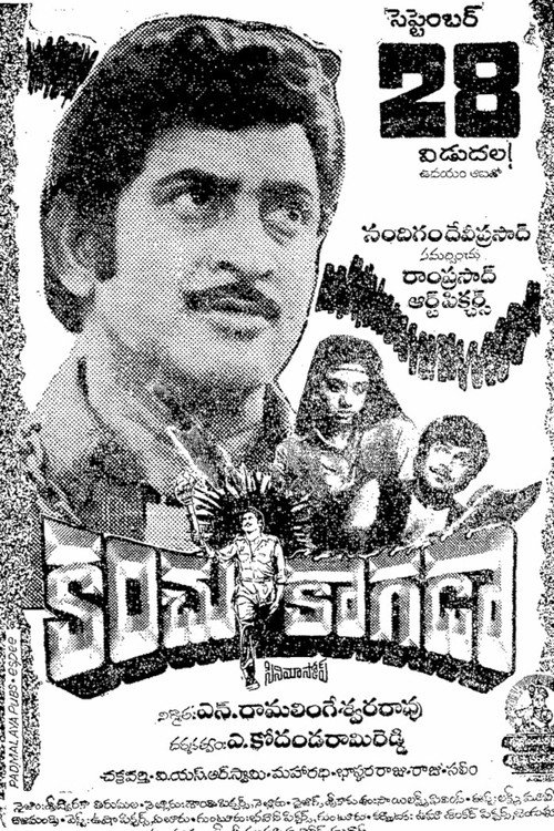 Movie poster for Kanchu Kaagada (1984)