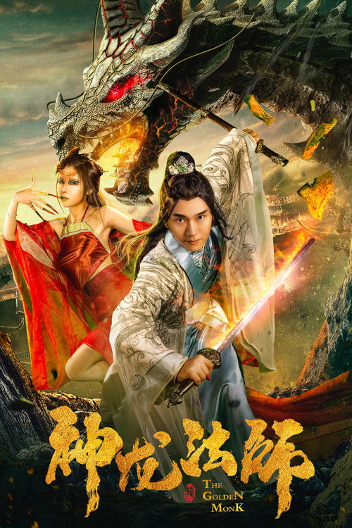 Movie poster for The Golden Monk (2019)