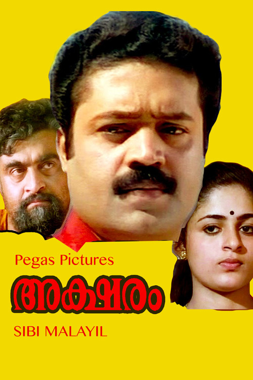 Movie poster for Aksharam (1995)