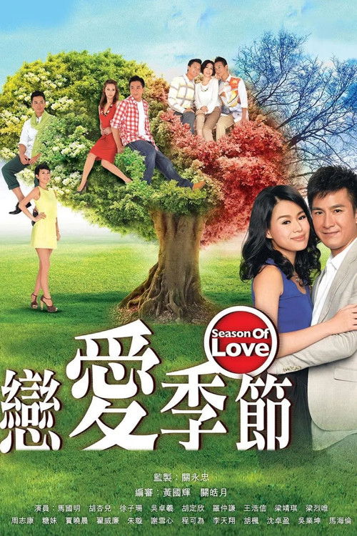 Season of Love poster