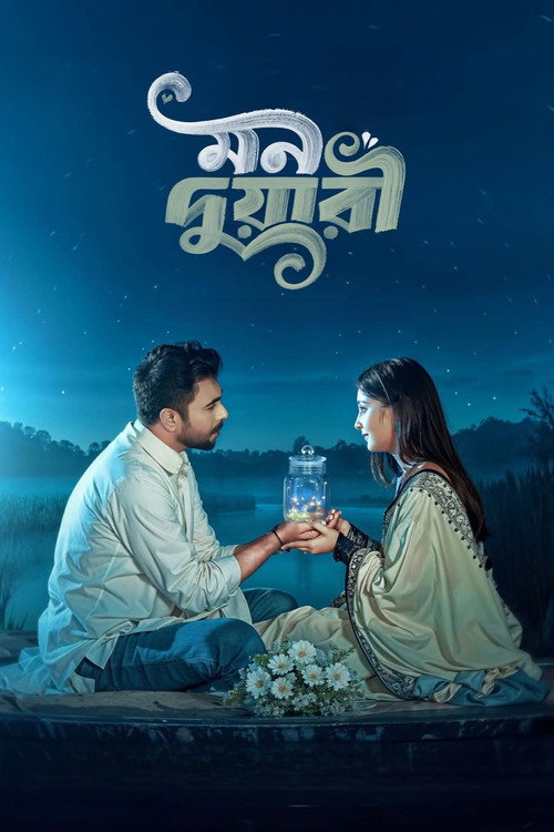 Movie poster for Mon Duari (2025)
