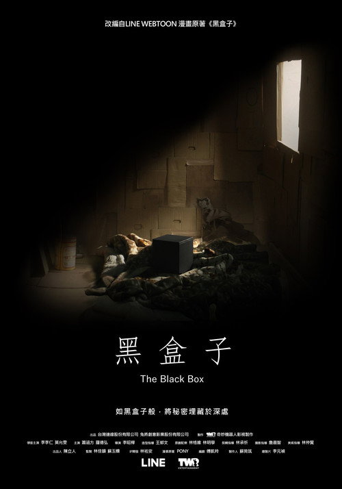 Movie poster for The Black Box (2023)