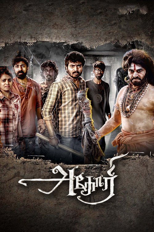 Movie poster for Aghori (2023)