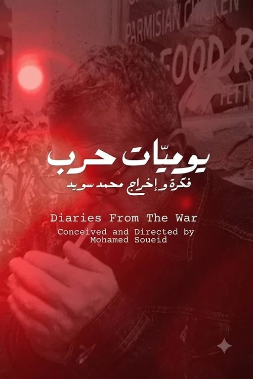 Movie poster for يوميات حرب
