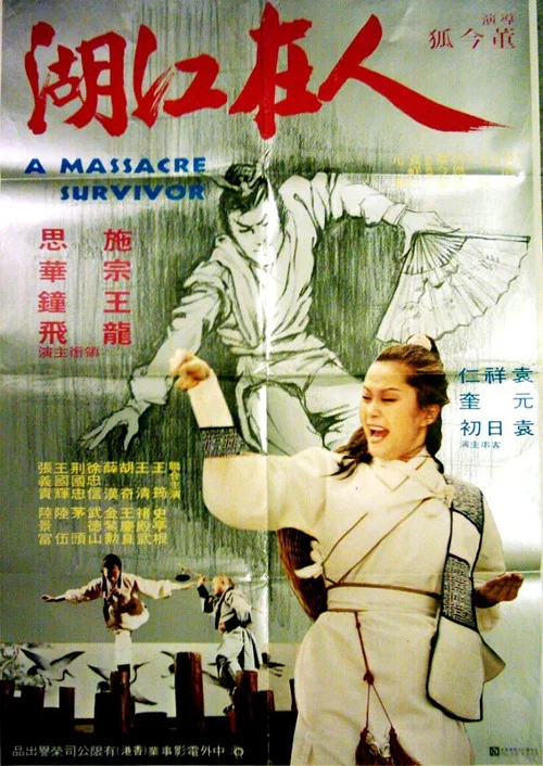 Movie poster for A Massacre Survivor (1979)