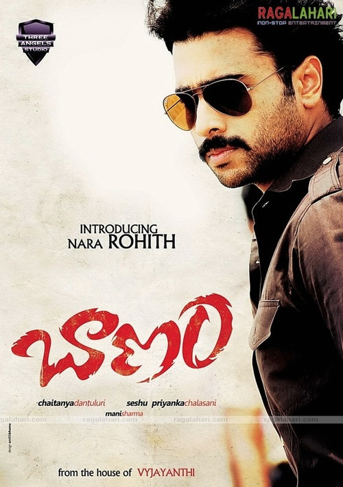 Movie poster for Baanam (2009)