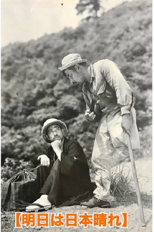 Movie poster for Tomorrow Will Be Fine Weather (1948)