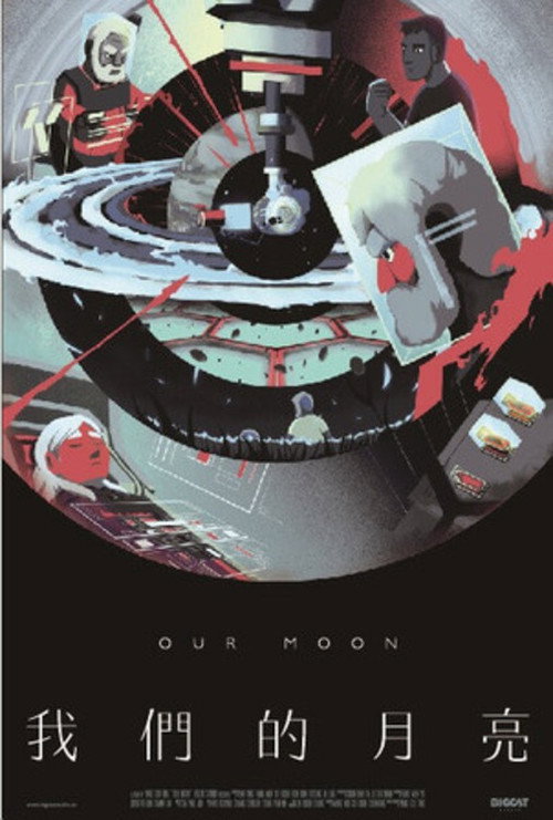 Movie poster for Our Moon (2017)