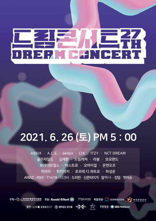 Movie poster for 2021 Dream Concert (2021)