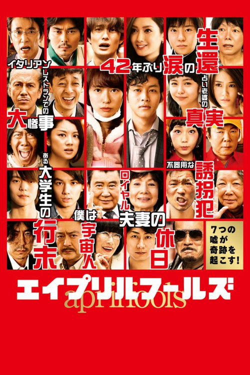 Movie poster for April Fools (2015)