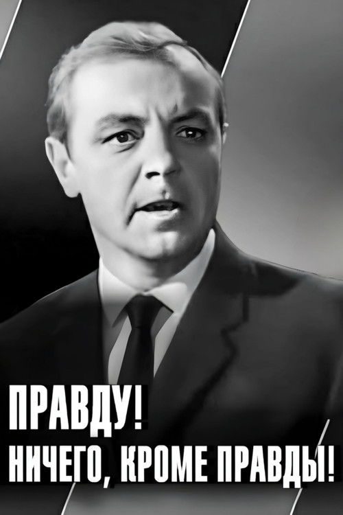 The Truth! Nothing But the Truth! poster