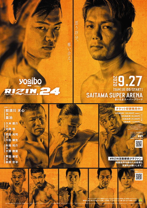 Movie poster for RIZIN 24 (2020)