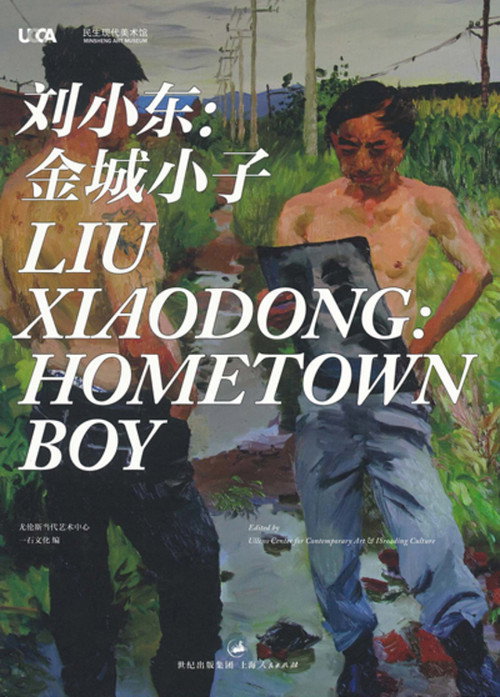 Movie poster for Liu Xiaodong: Hometown Boy (2011)