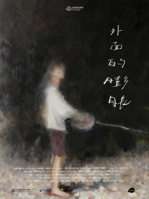 Movie poster for Expansion (2025)
