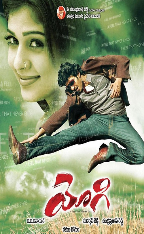 Movie poster for Yogi (2007)