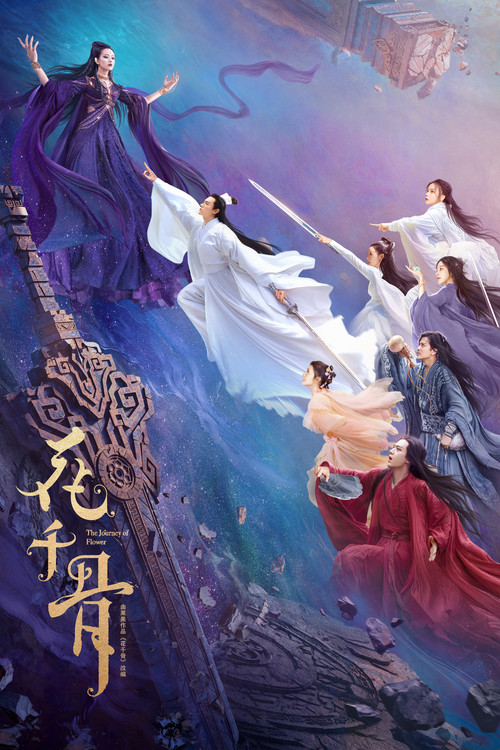Movie poster for The Journey of Flower (2024)