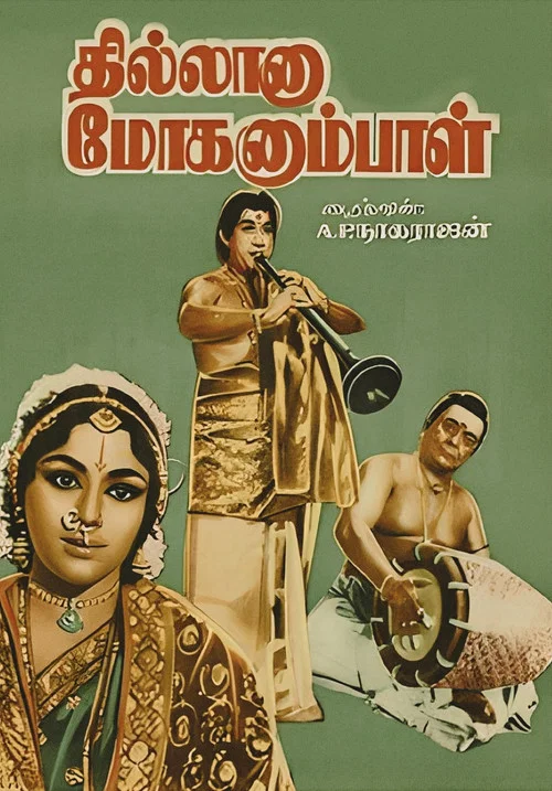Movie poster for Thillana Mohanambal (1968)