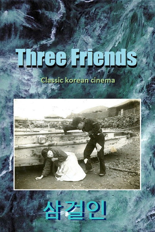 Movie poster for Three Beggars (1928)