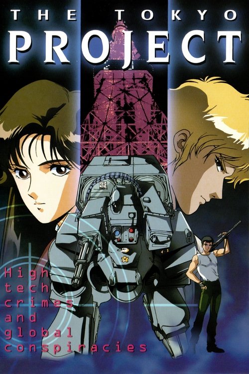Movie poster for The Tokyo Project (1988)