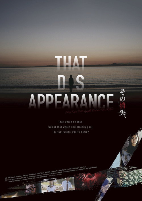 Movie poster for That Disappearance (2018)