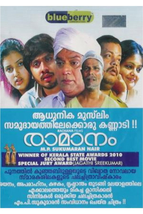Movie poster for Raamanam (2009)