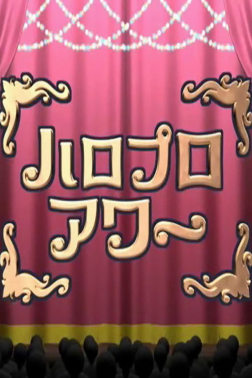 Hello Pro Hour poster