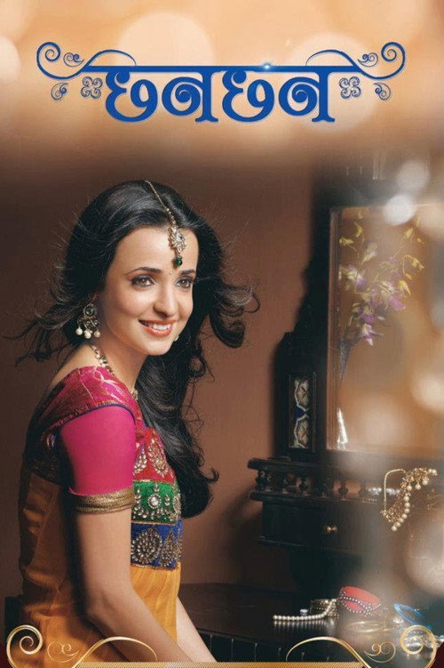 Series poster for Chhanchhan (2013)