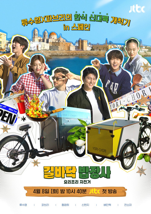 Street Food Vendor poster