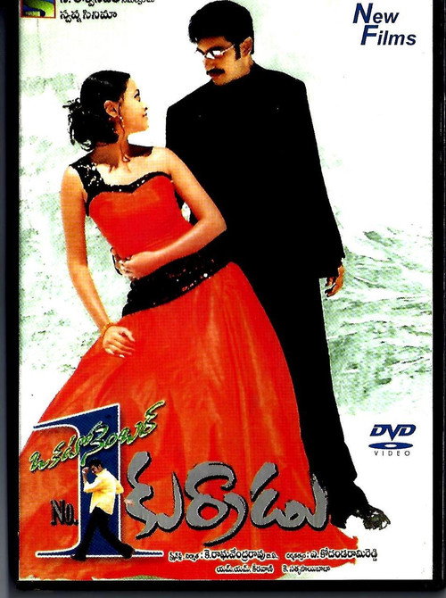 Movie poster for Okato Number Kurradu (2002)
