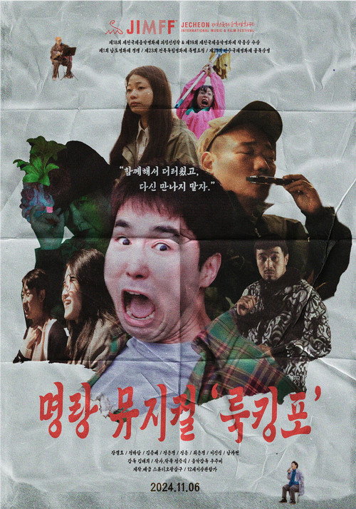 Movie poster for Looking for (2024)