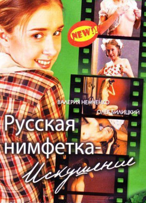 Movie poster for Russian Nymphet: Temptation (2004)