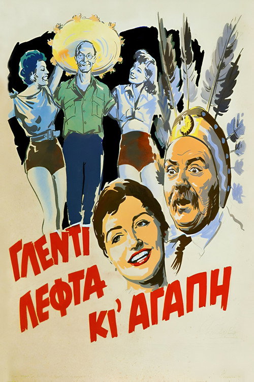 Movie poster for Party, Money and Love (1955)