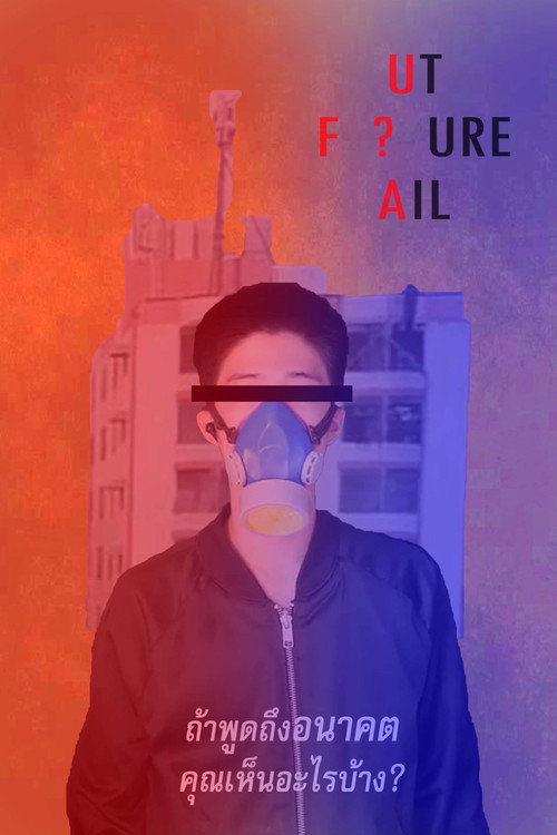 Movie poster for Future / Failure ? (2020)