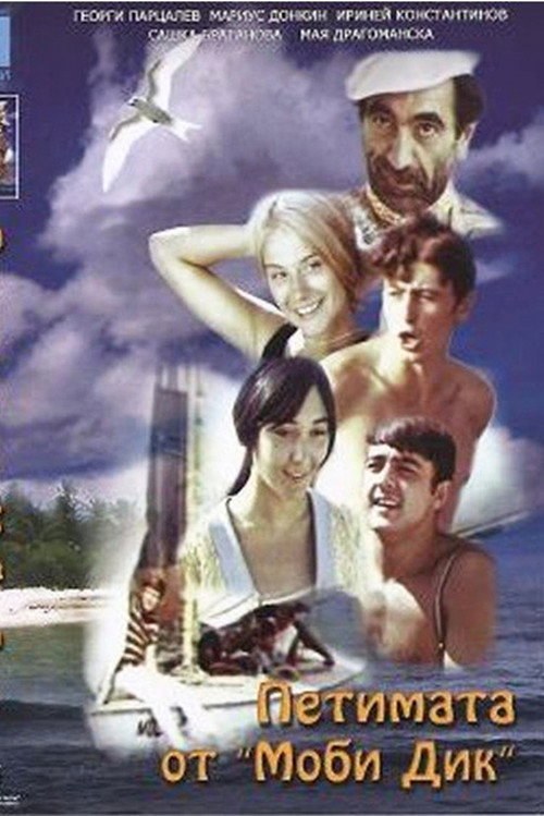 Movie poster for The Five from the Moby Dick (1970)