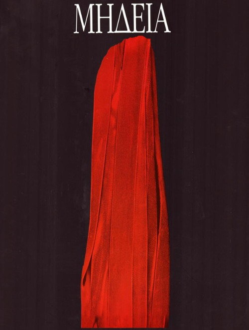 Movie poster for Medea (1997)