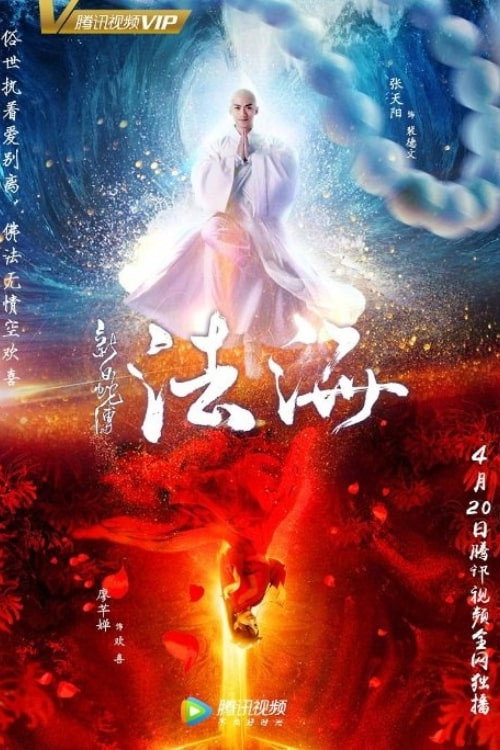 Movie poster for Fa Hai