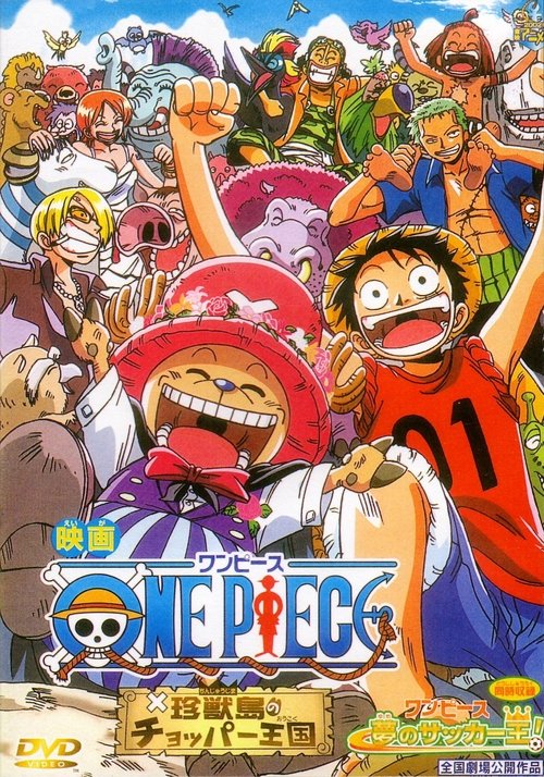 Movie poster for One Piece: Dream Soccer King! (2002)