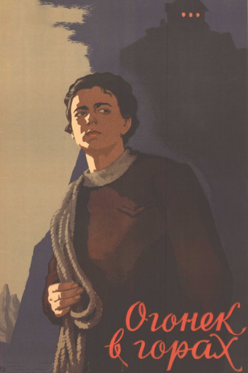Movie poster for A Little Light in the Mountains (1958)
