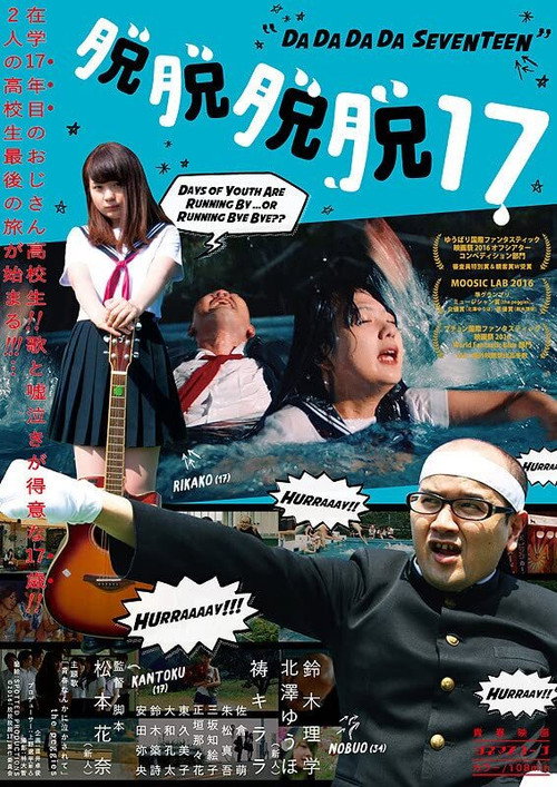 Movie poster for Dadadada Seventeen (2017)