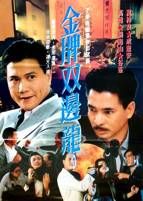 Movie poster for Day of Thunder (1990)