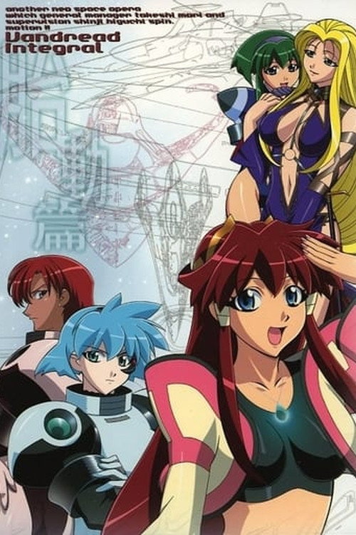 Movie poster for Vandread Integral (2001)
