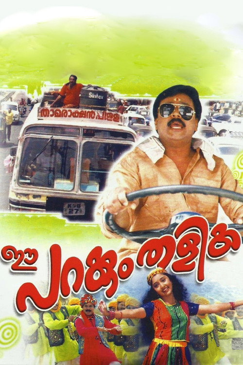 Movie poster for Ee Parakkum Thalika (2001)